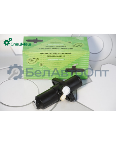 Цилиндр подпедальный сцепления МАЗ СПЕЦМАШ 6430-1602510