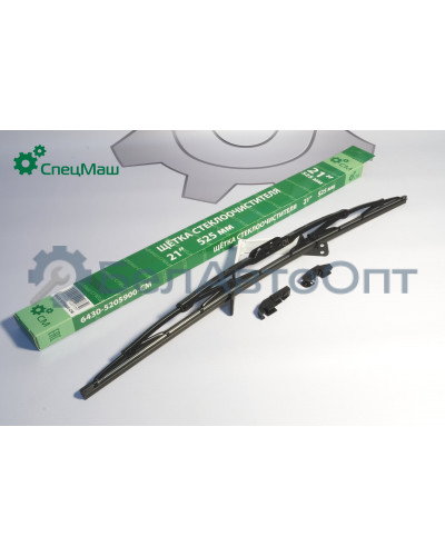 Щетка стеклоочистителя МАЗ СПЕЦМАШ 6430-5205900