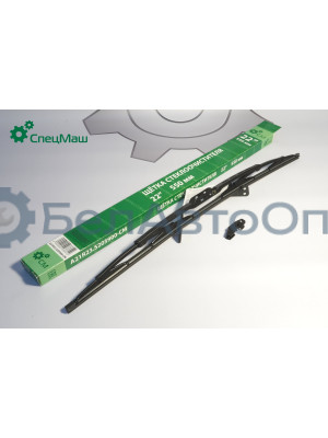Щетка стеклоочистителя Урал, ЗИЛ, ГАЗ СПЕЦМАШ A21R23.5205900