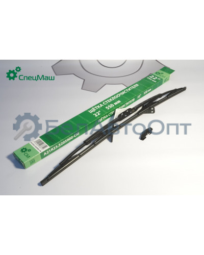 Щетка стеклоочистителя Урал, ЗИЛ, ГАЗ СПЕЦМАШ A21R23.5205900