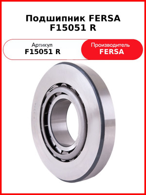 Подшипник FERSA F15051 R