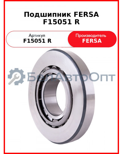 Подшипник FERSA F15051 R