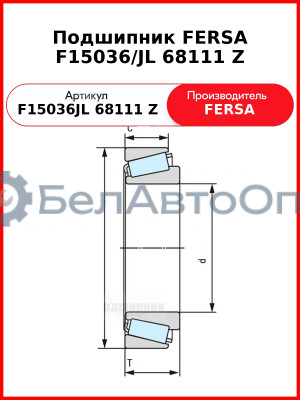 Подшипник FERSA F15036/JL 68111 Z