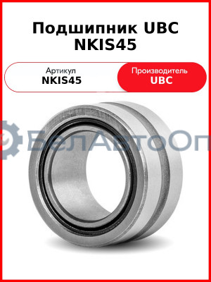 Подшипник UBC NKIS45