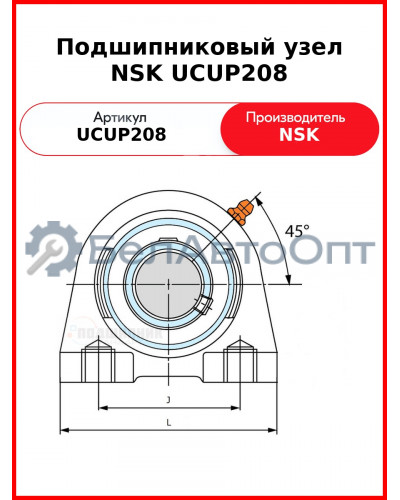 Подшипниковый узел NSK UCUP208