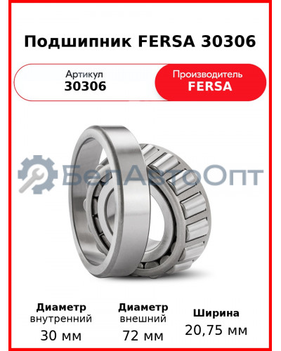 Подшипник FERSA 30306