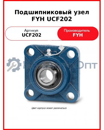 Подшипниковый узел FYH UCF202