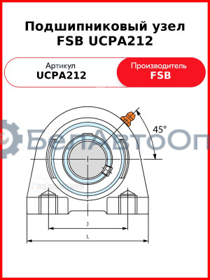 Подшипниковый узел FSB UCPA212