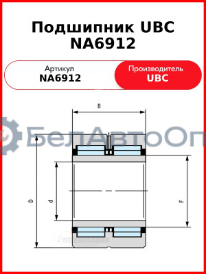 Подшипник UBC NA6912