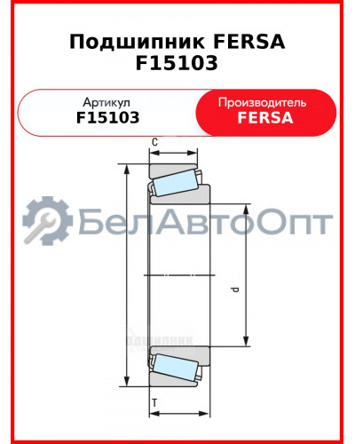 Подшипник FERSA F15103
