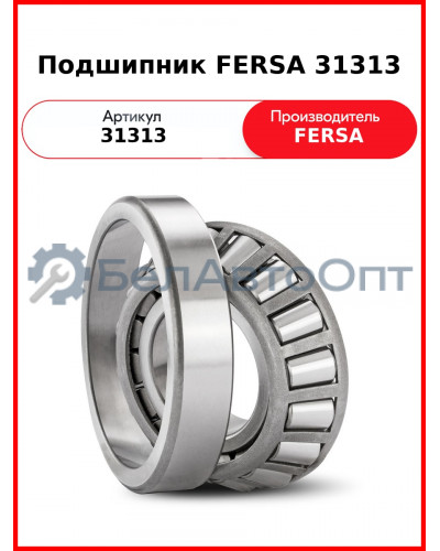 Подшипник FERSA 31313