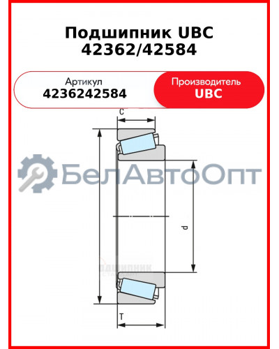 Подшипник UBC 42362/42584