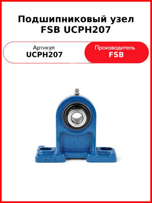 Подшипниковый узел FSB UCPH207
