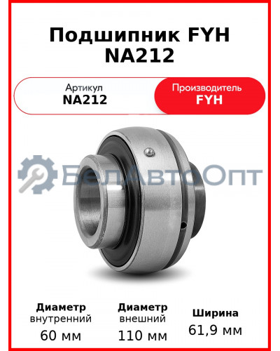 Подшипник FYH NA212