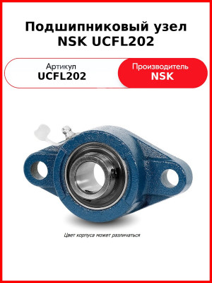 Подшипниковый узел NSK UCFL202