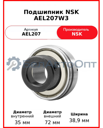 Подшипник NSK AEL207W3