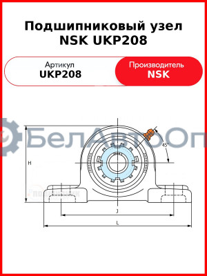 Подшипниковый узел NSK UKP208