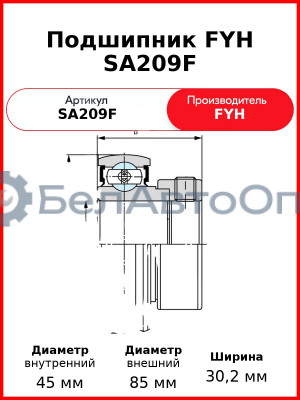 Подшипник FYH SA209F