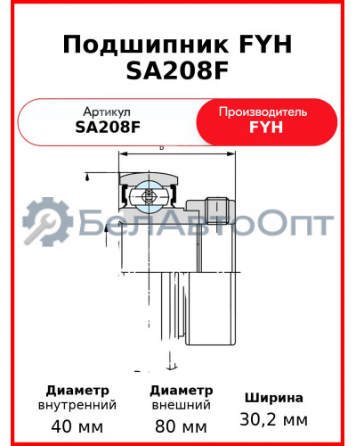 Подшипник FYH SA208F