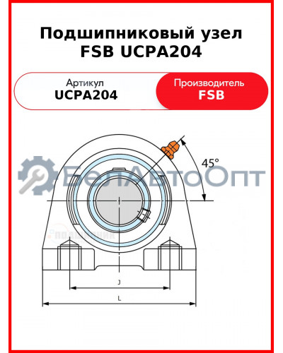 Подшипниковый узел FSB UCPA204