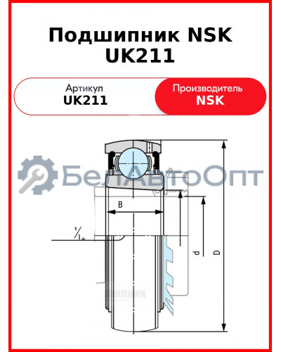Подшипник NSK UK211