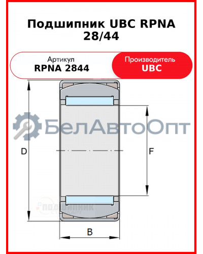 Подшипник UBC RPNA 28/44
