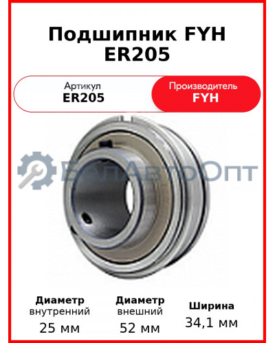 Подшипник FYH ER205