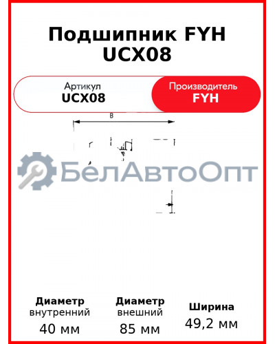Подшипник FYH UCX08