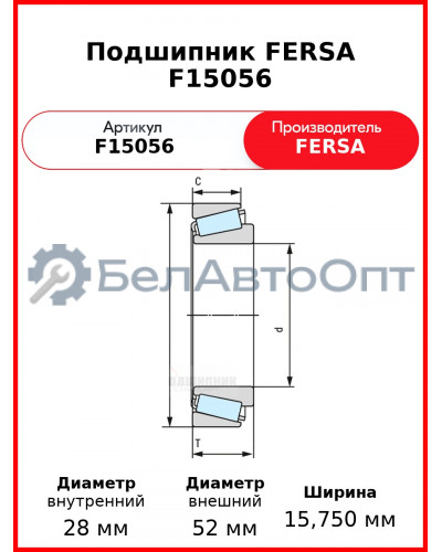 Подшипник FERSA F15056