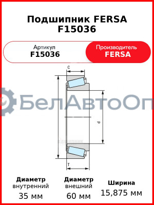 Подшипник FERSA F15036