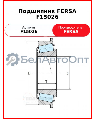 Подшипник FERSA F15026
