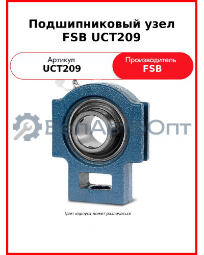 Подшипниковый узел FSB UCT209