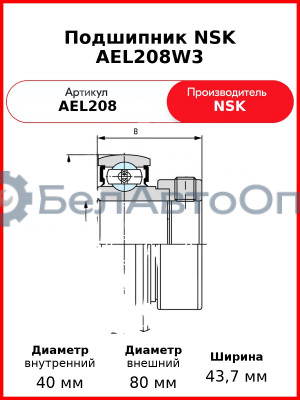 Подшипник NSK AEL208W3