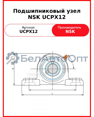 Подшипниковый узел NSK UCPX12