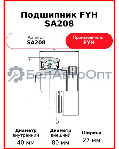 Подшипник FYH SA208