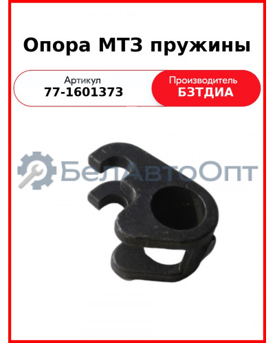Опора пружины (77-1601373