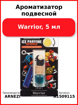 Ароматизатор подвесной, Warrior, 5 мл ARNEZI A1509115