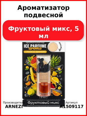 Ароматизатор подвесной, Фруктовый микс, 5 мл ARNEZI A1509117