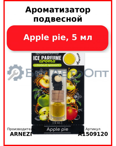 Ароматизатор подвесной, Apple pie, 5 мл ARNEZI A1509120