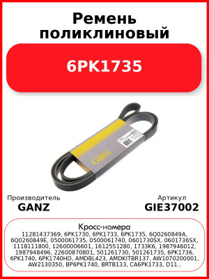 Ремень поликлиновый 6PK1735  GANZ GIE37002