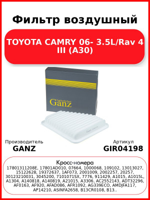 Фильтр воздушный TOYOTA CAMRY 06- 3.5L/Rav 4 III (A30) GANZ GIR04198
