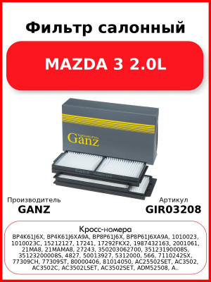 Фильтр салонный MAZDA 3 2.0L GANZ GIR03208