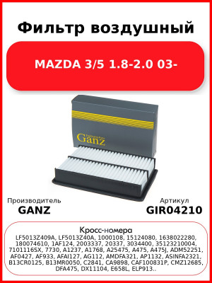 Фильтр воздушный MAZDA 3/5 1.8-2.0 03- GANZ GIR04210