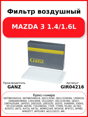 Фильтр воздушный MAZDA 3 1.4/1.6L GANZ GIR04216
