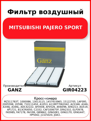 Фильтр воздушный MITSUBISHI PAJERO SPORT GANZ GIR04223
