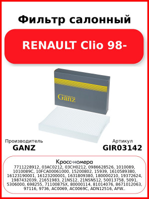 Фильтр салонный RENAULT Clio 98- GANZ GIR03142