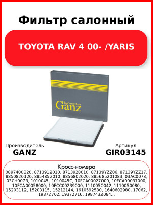 Фильтр салонный TOYOTA RAV 4  00- /YARIS GANZ GIR03145