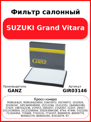 Фильтр салонный SUZUKI Grand Vitara GANZ GIR03146