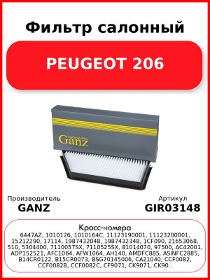 Фильтр салонный PEUGEOT 206 GANZ GIR03148