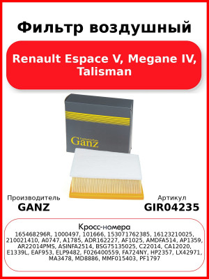 Фильтр воздушный Renault Espace V, Megane IV, Talisman GANZ GIR04235